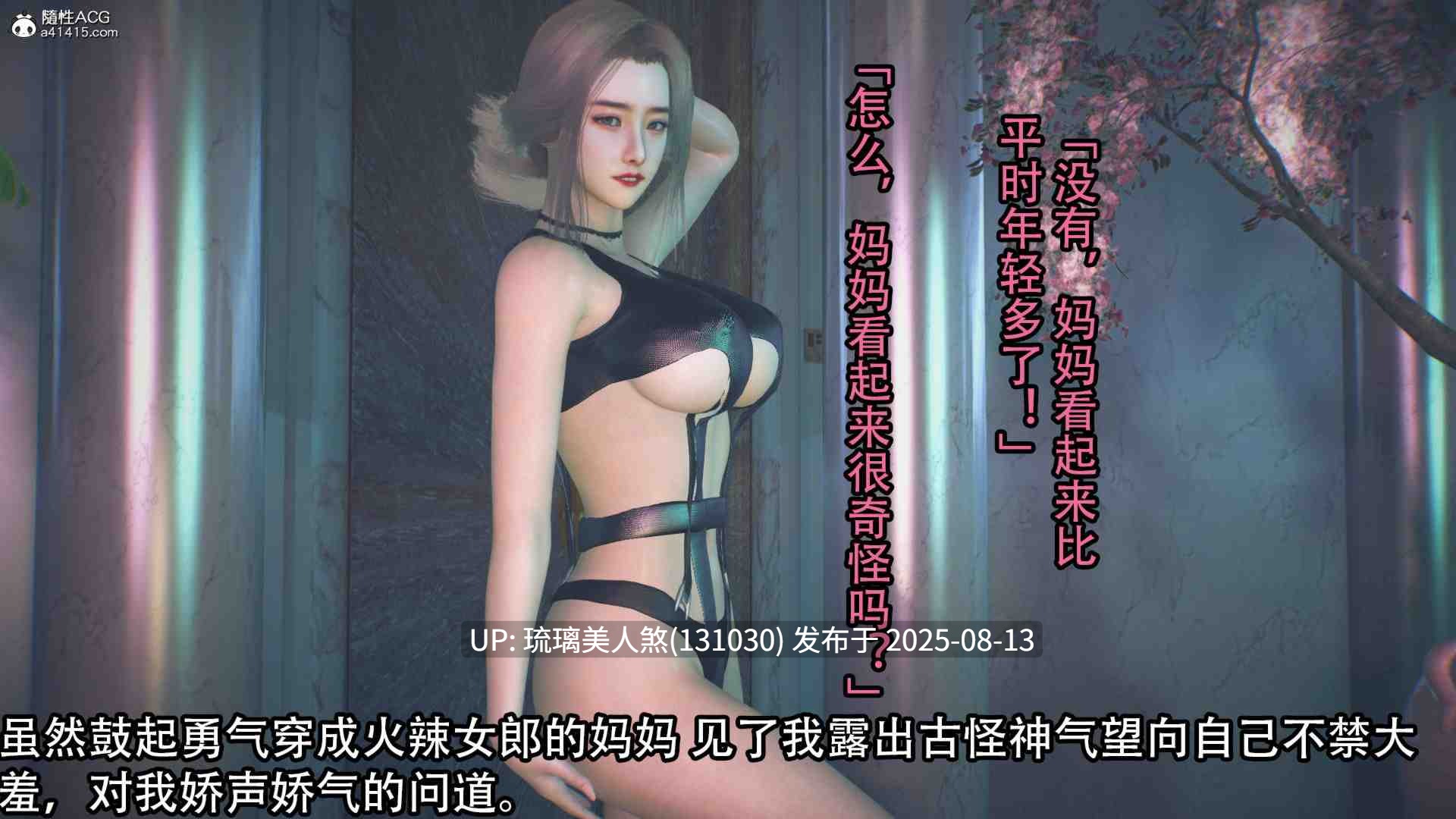 3D漫画 淫乱的妈妈 00-02 (完) 203P-第5张图片-萌站