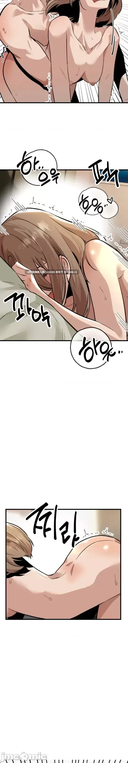 韩漫 这段恋情是否搞错了什么！ 1-50話[完结] 2420P-第2张图片-萌站