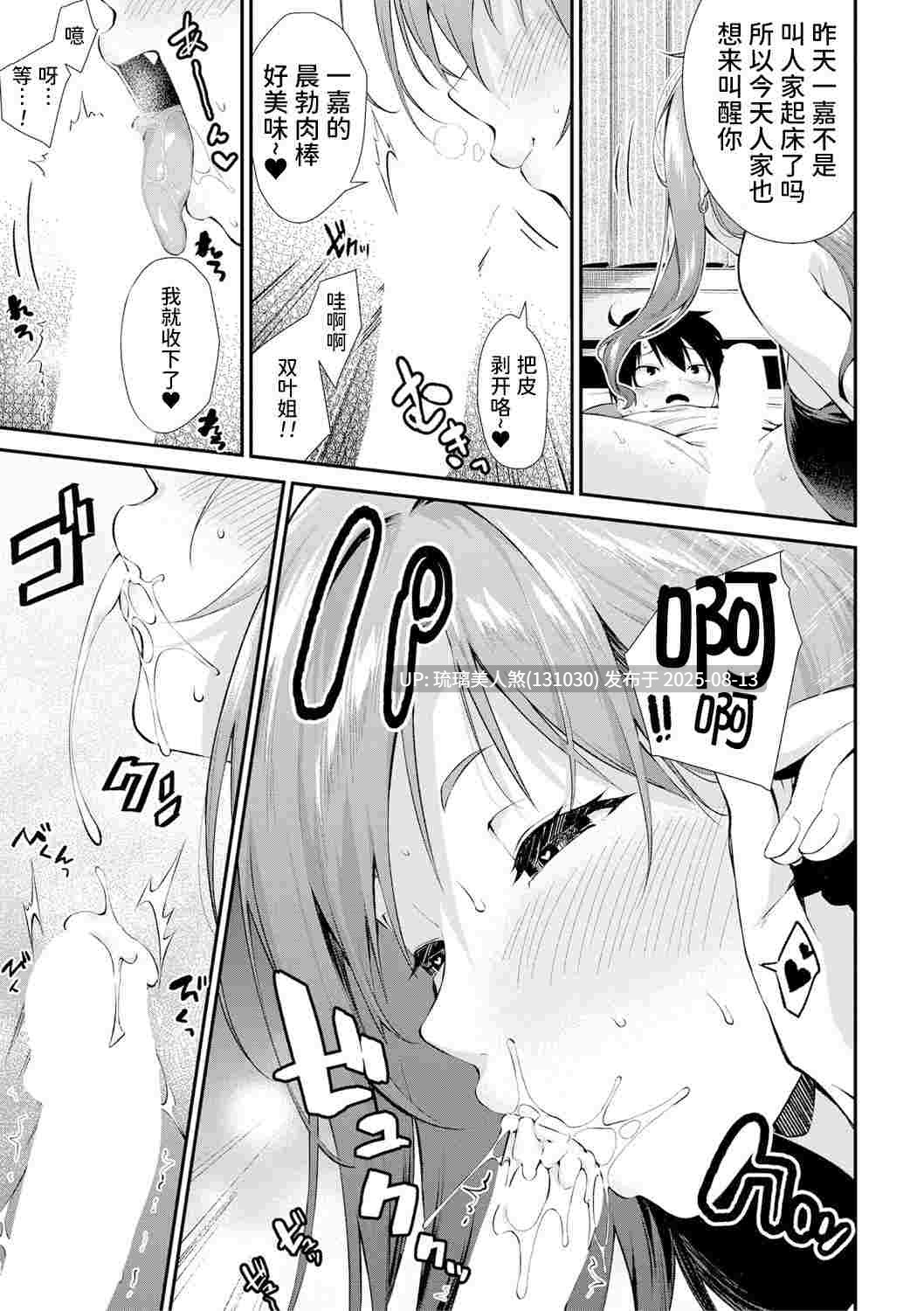 黑白漫画 和姐姐们一起做爱吧 196P-第2张图片-萌站