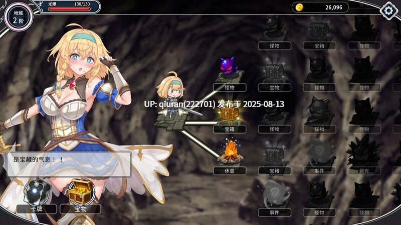 [卡牌肉鸽SLG/动态] 带我去地下城吧！！Take Me To The Dungeon!! v1.6.0r13 官中步兵版+存档 [3.80G]-第4张图片-萌站