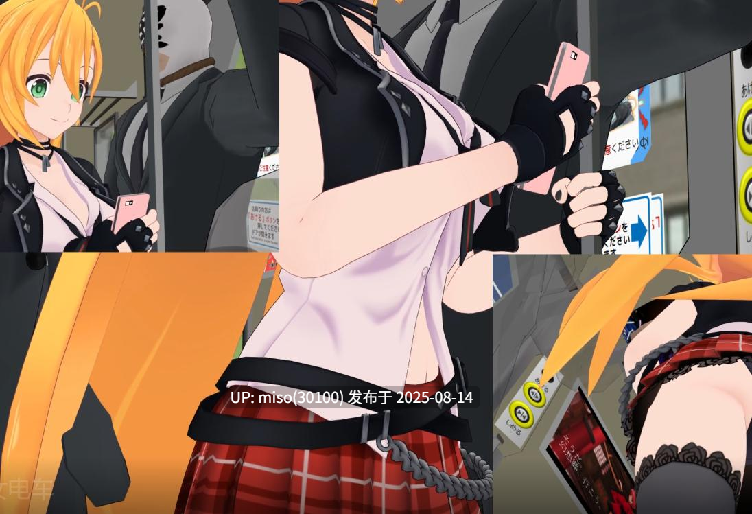 摇滚少女电车