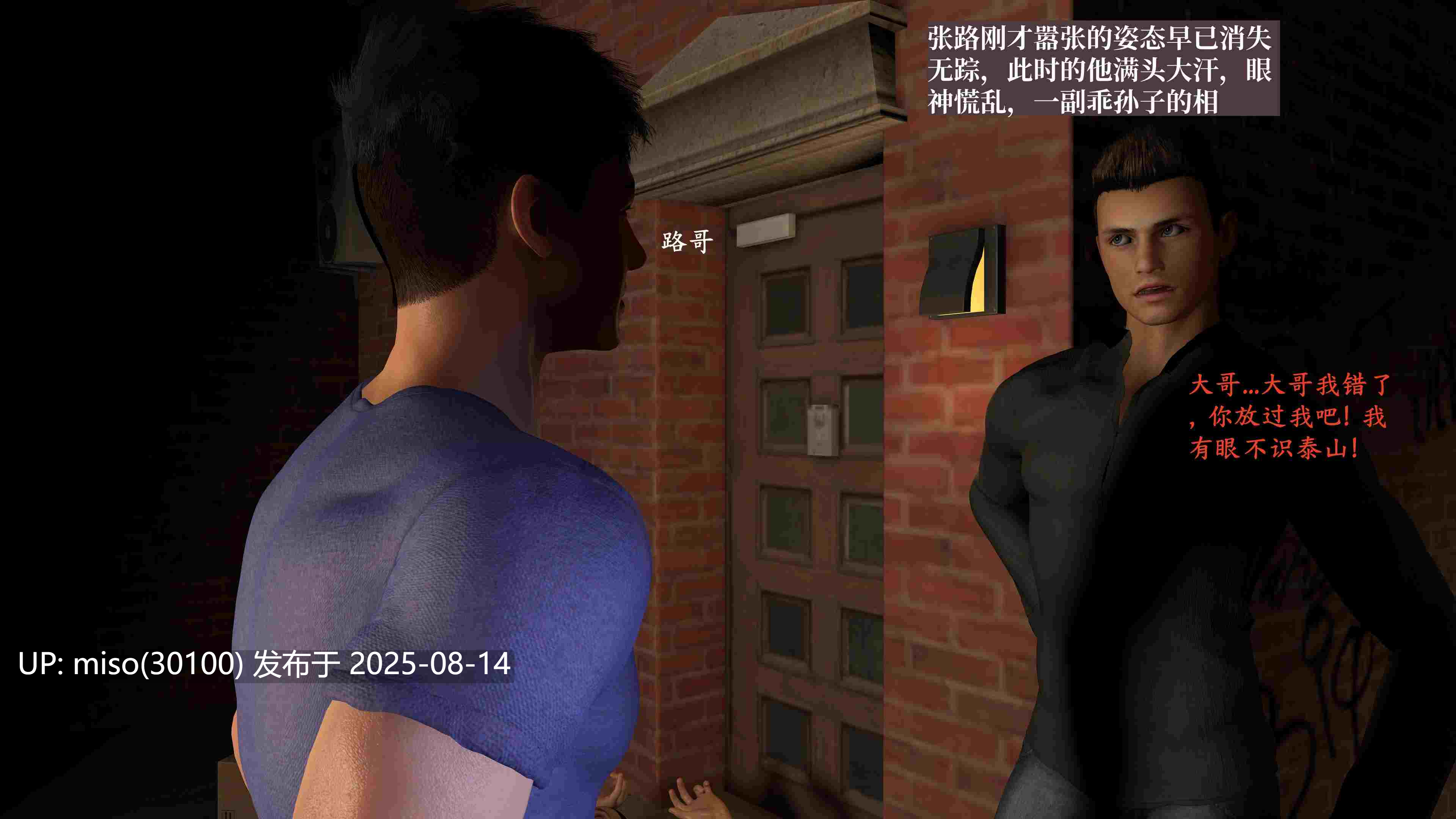 [神经漫游者]都市淫狐传 01-04-第17张图片-萌站