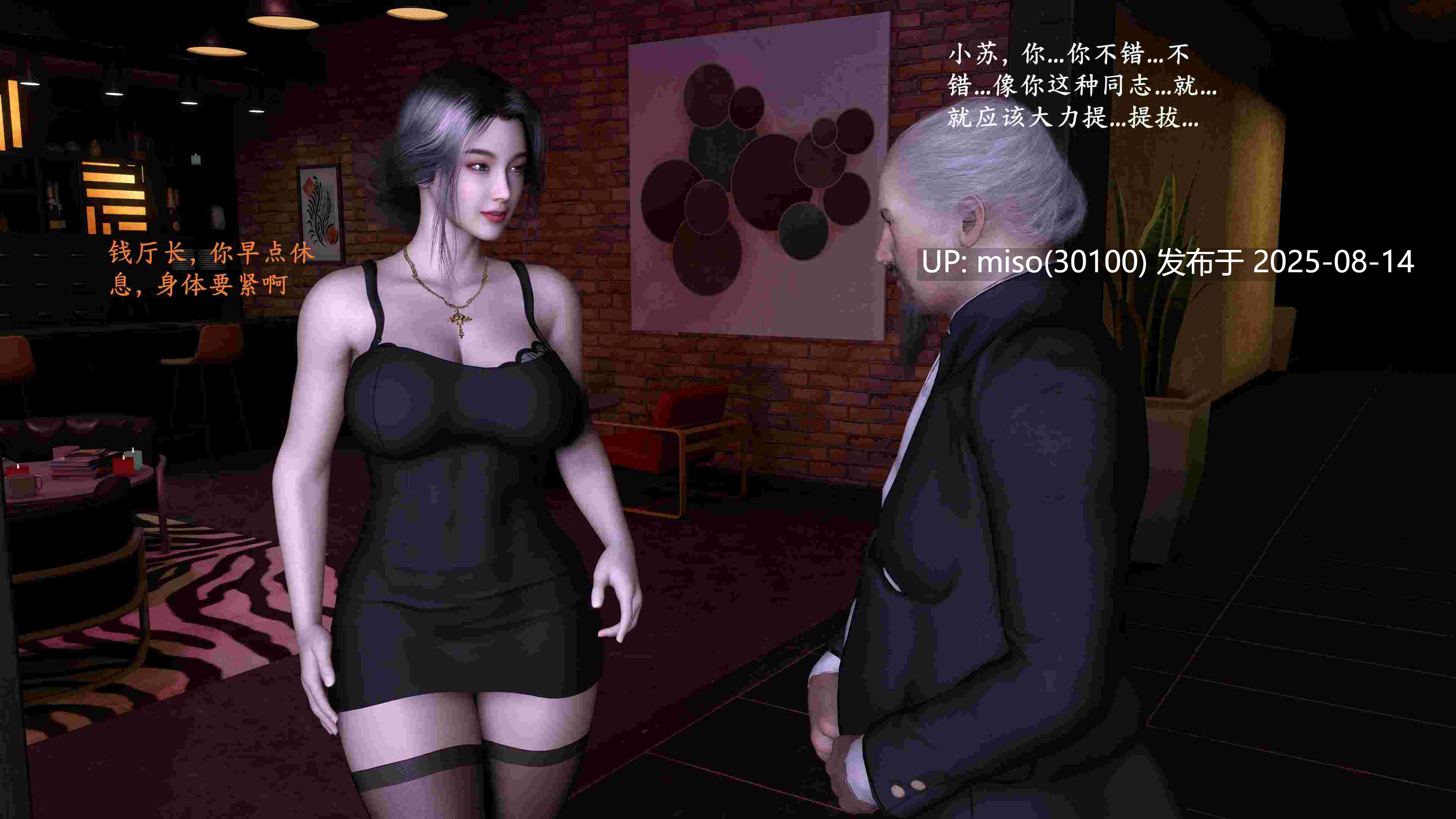 [神经漫游者]都市淫狐传 01-04-第18张图片-萌站