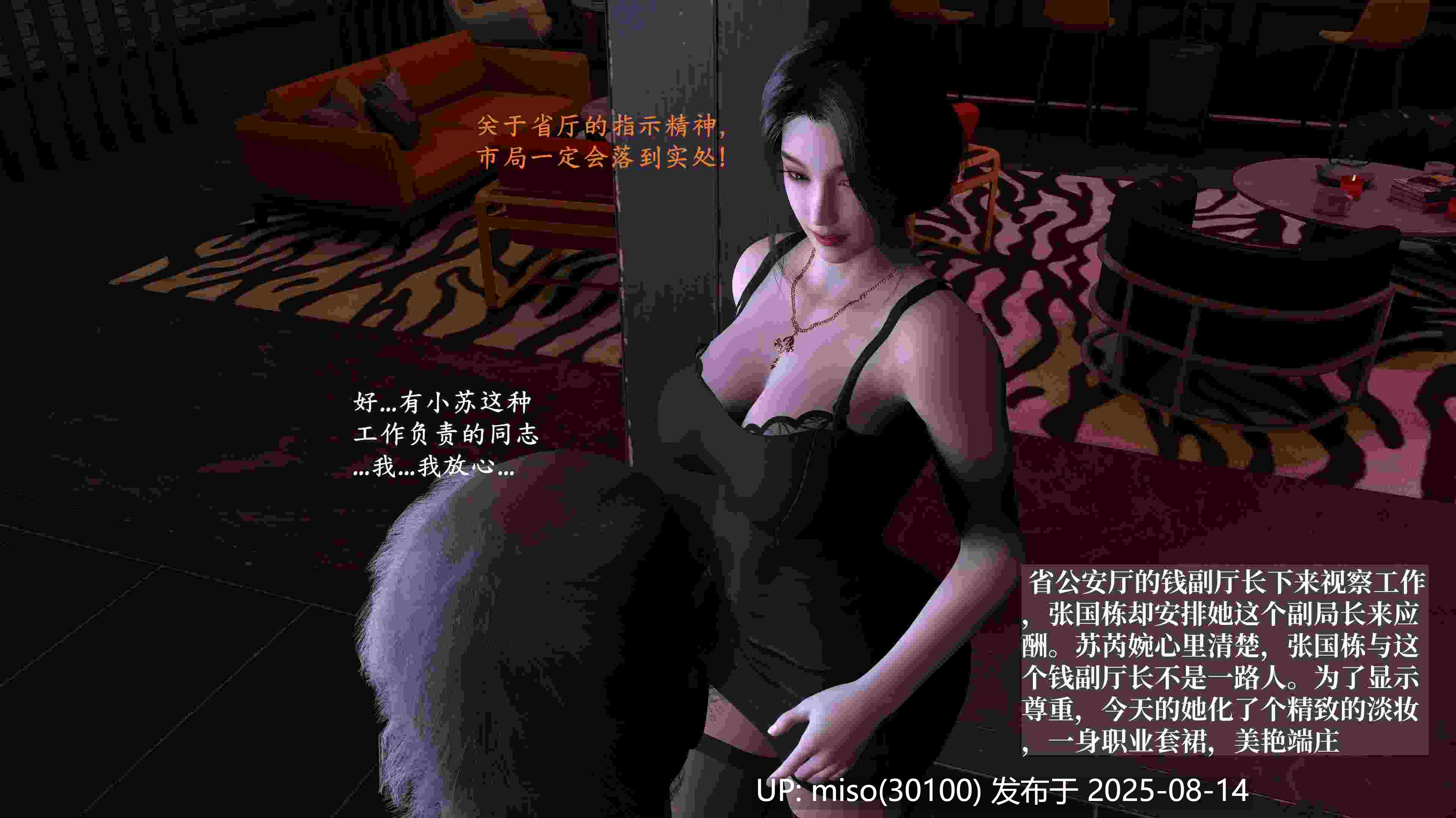 [神经漫游者]都市淫狐传 01-04-第19张图片-萌站
