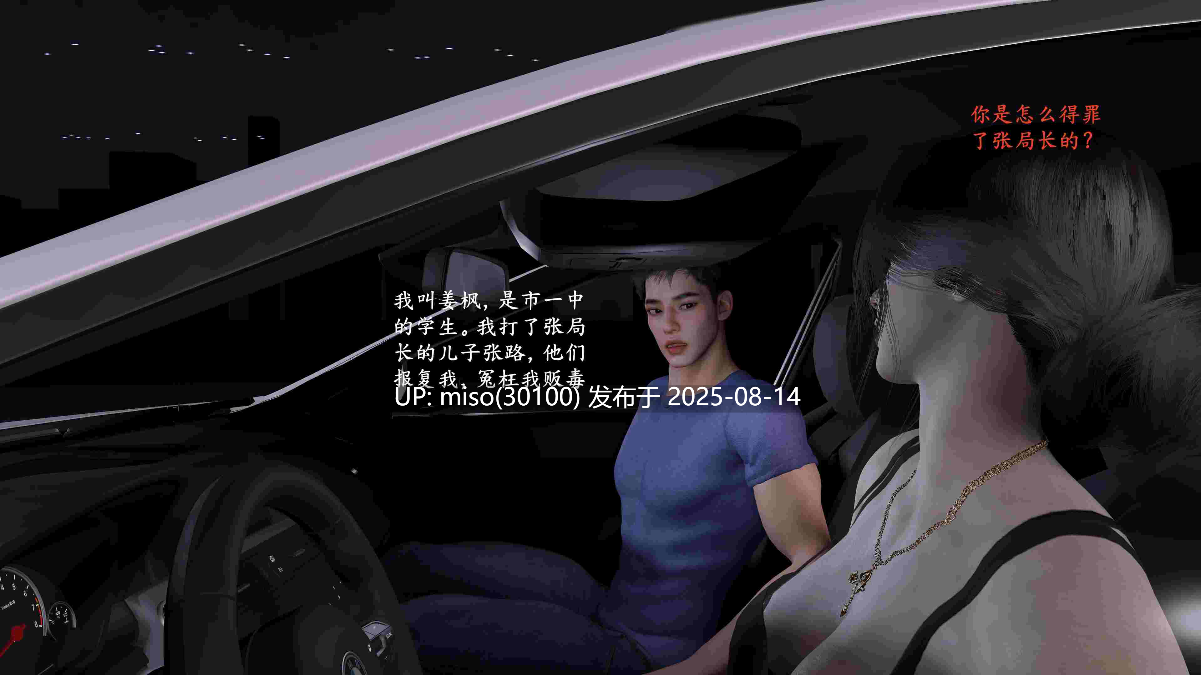 [神经漫游者]都市淫狐传 01-04-第25张图片-萌站