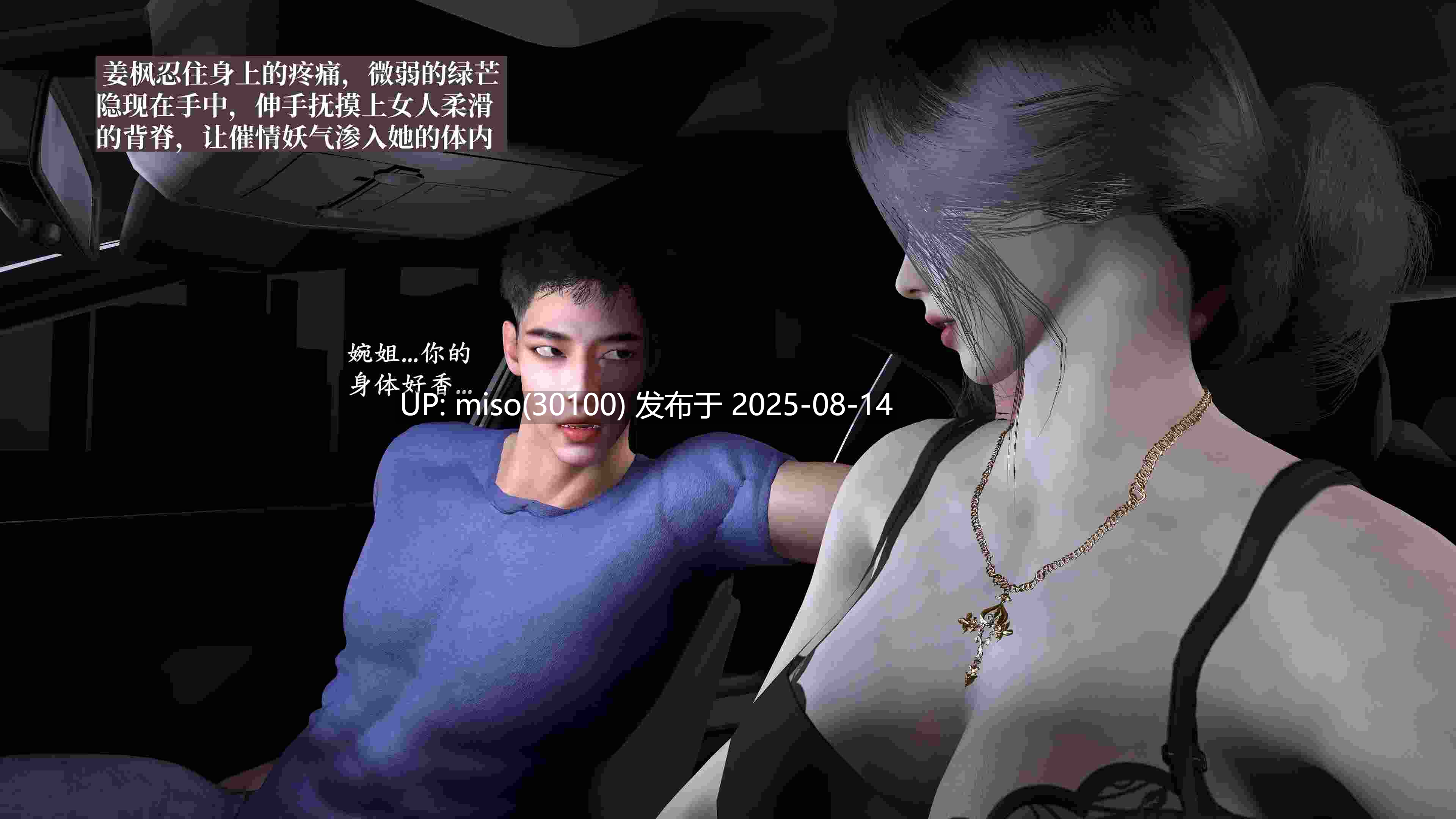 [神经漫游者]都市淫狐传 01-04-第26张图片-萌站
