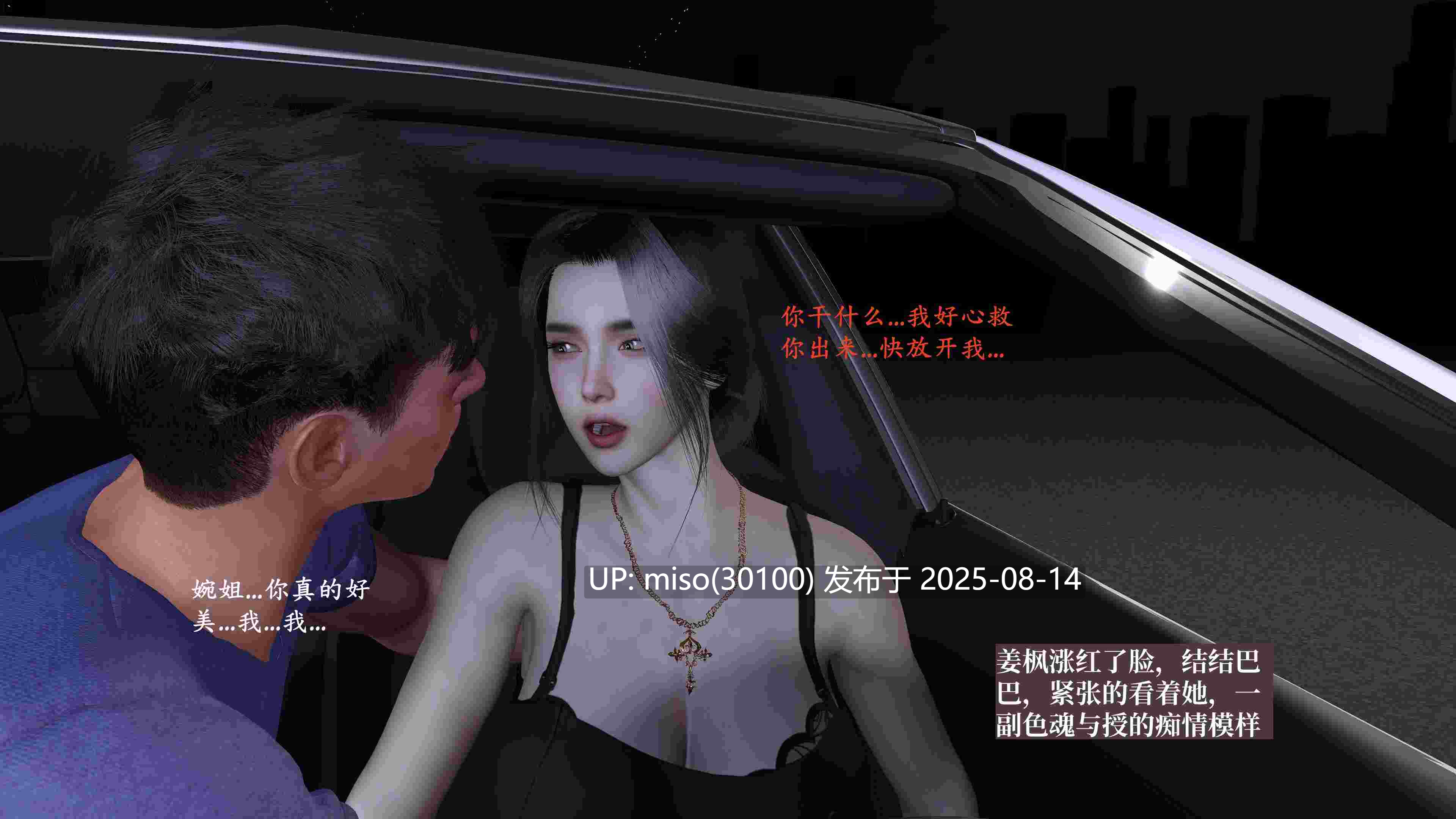 [神经漫游者]都市淫狐传 01-04-第28张图片-萌站