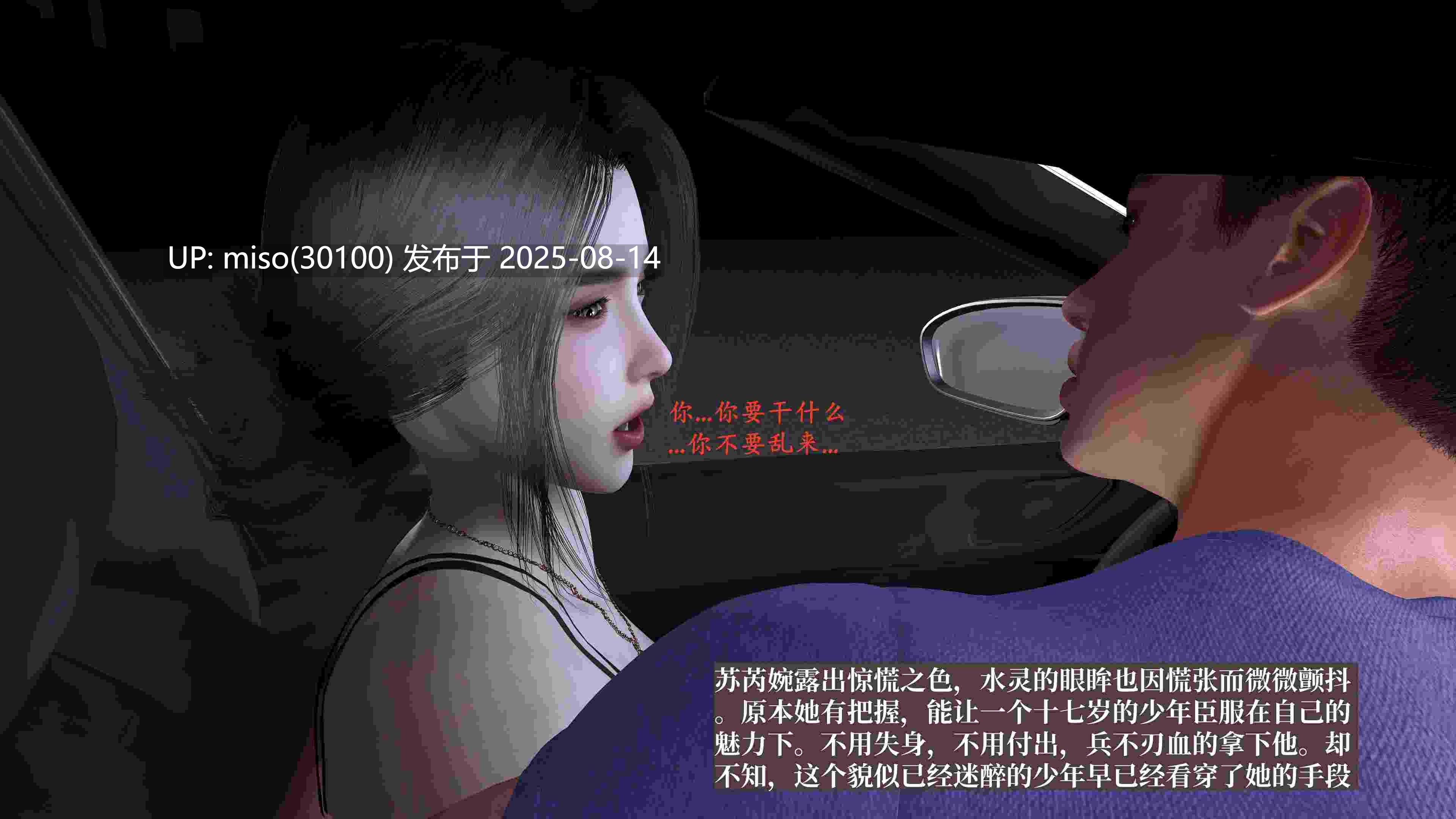 [神经漫游者]都市淫狐传 01-04-第29张图片-萌站
