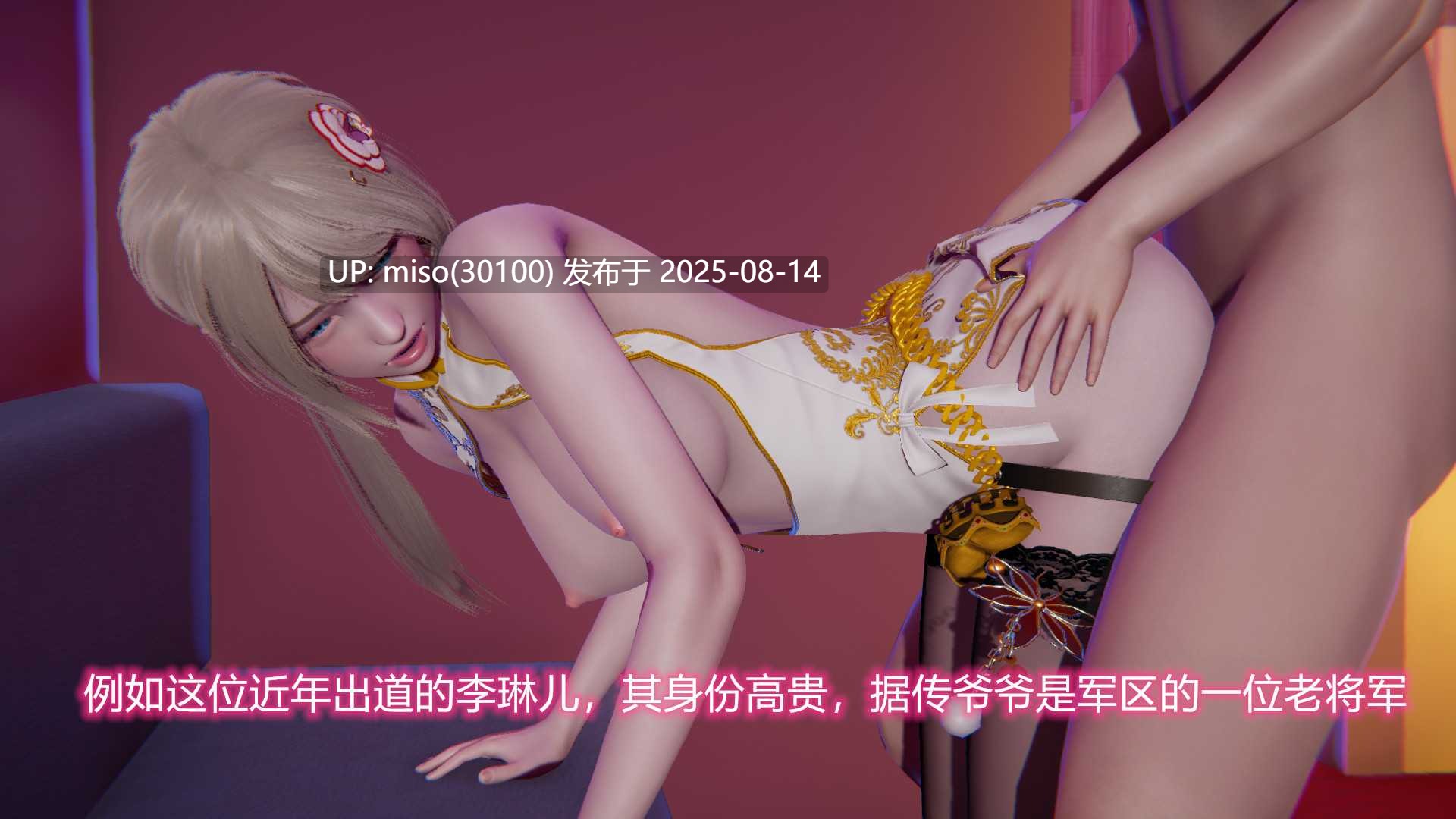 绝妻林倩雪1-2+番外-第5张图片-萌站