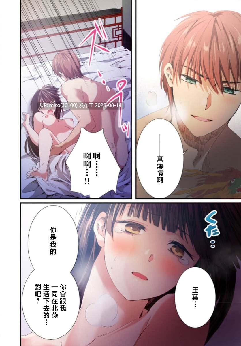 龙王的宠爱 在草原上怒放的新娘-第4张图片-萌站