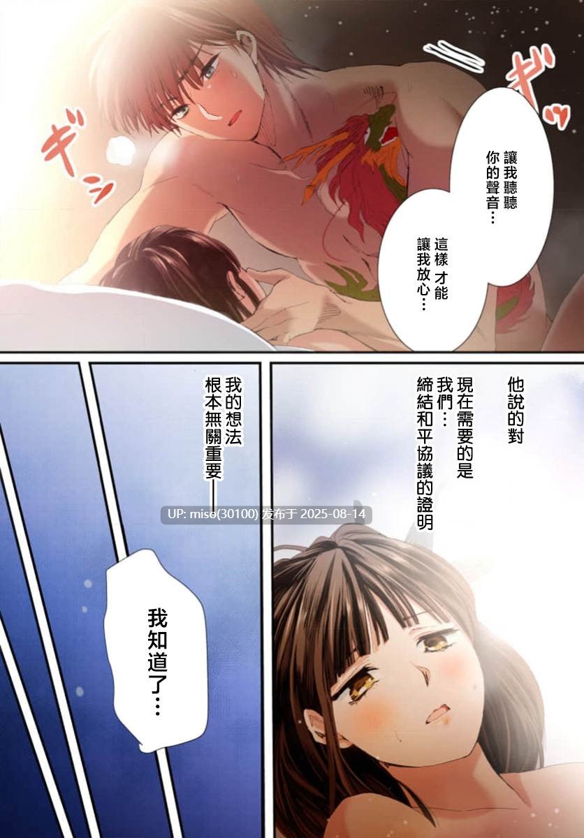 龙王的宠爱 在草原上怒放的新娘-第5张图片-萌站