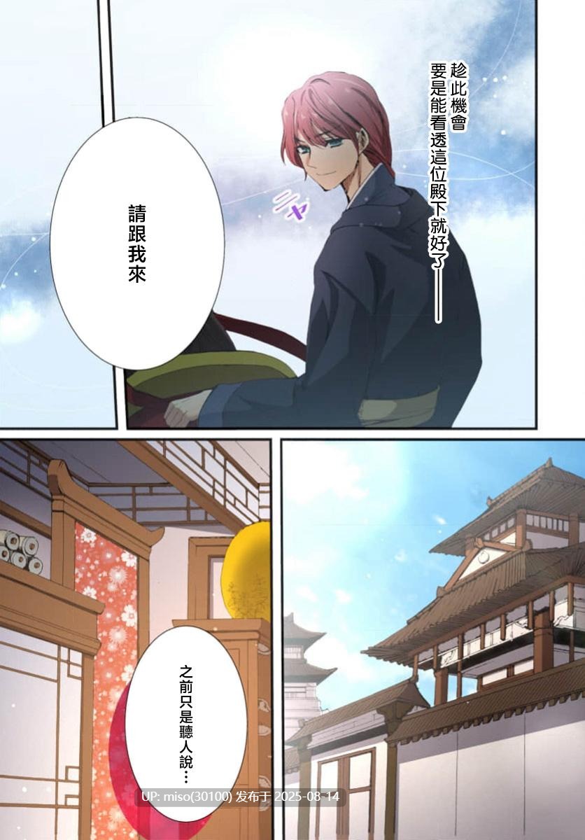 龙王的宠爱 在草原上怒放的新娘-第6张图片-萌站