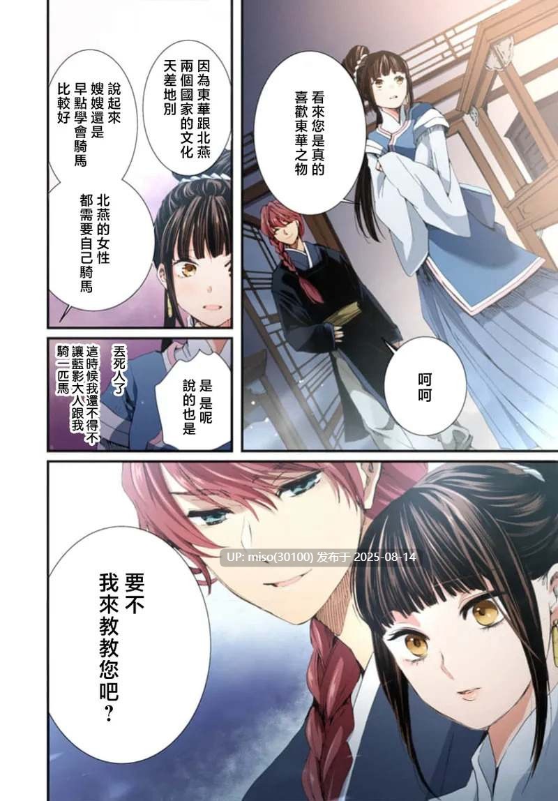 龙王的宠爱 在草原上怒放的新娘-第7张图片-萌站
