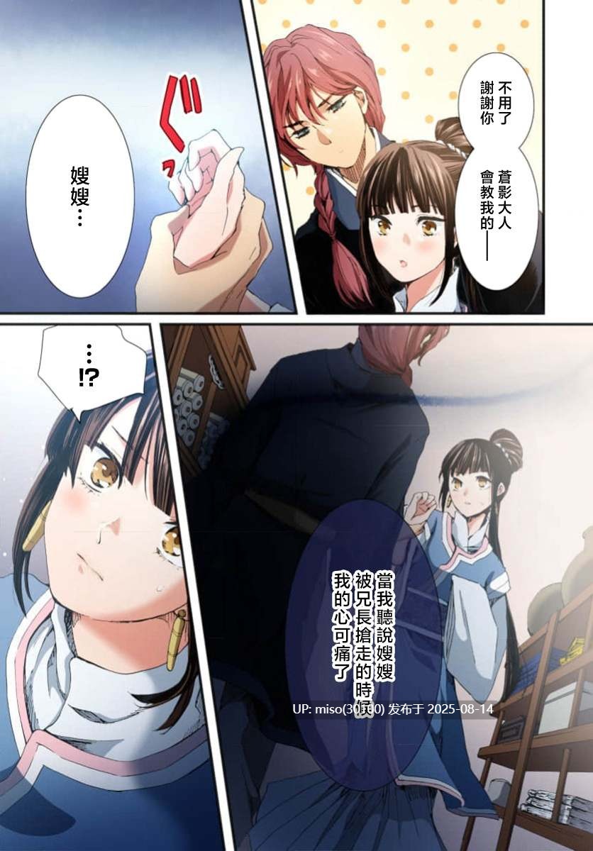 龙王的宠爱 在草原上怒放的新娘-第8张图片-萌站