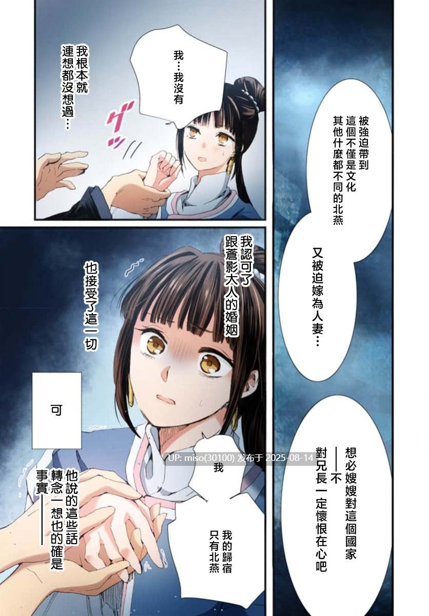 龙王的宠爱 在草原上怒放的新娘-第9张图片-萌站