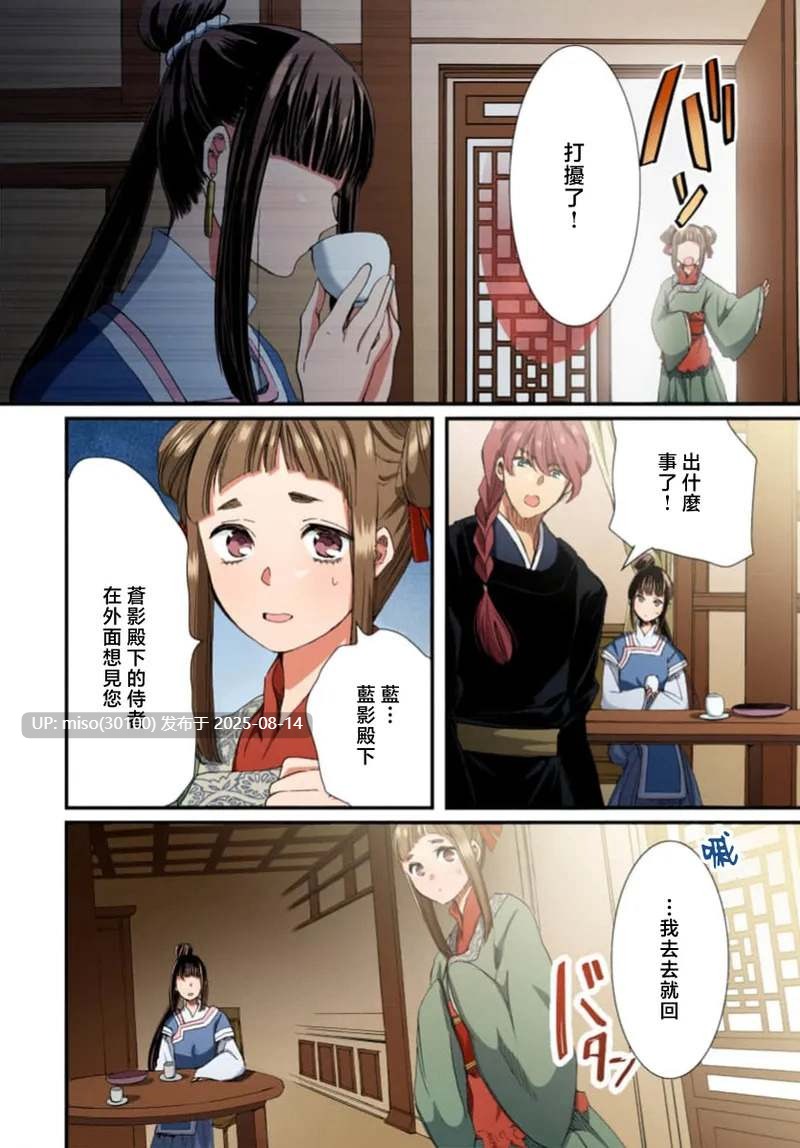 龙王的宠爱 在草原上怒放的新娘-第10张图片-萌站