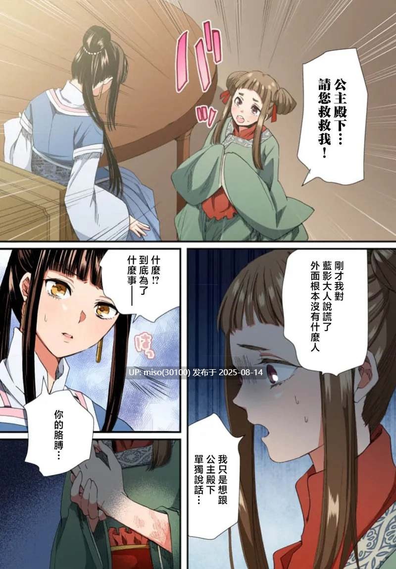 龙王的宠爱 在草原上怒放的新娘-第11张图片-萌站