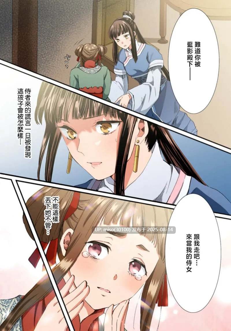 龙王的宠爱 在草原上怒放的新娘-第12张图片-萌站