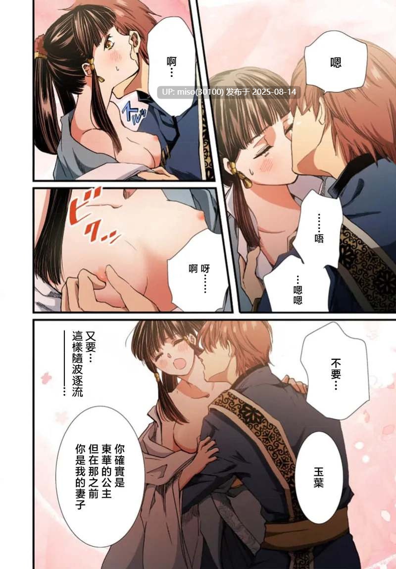 龙王的宠爱 在草原上怒放的新娘-第13张图片-萌站