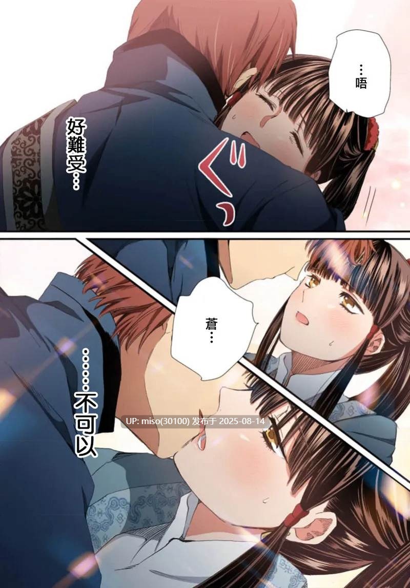 龙王的宠爱 在草原上怒放的新娘-第14张图片-萌站