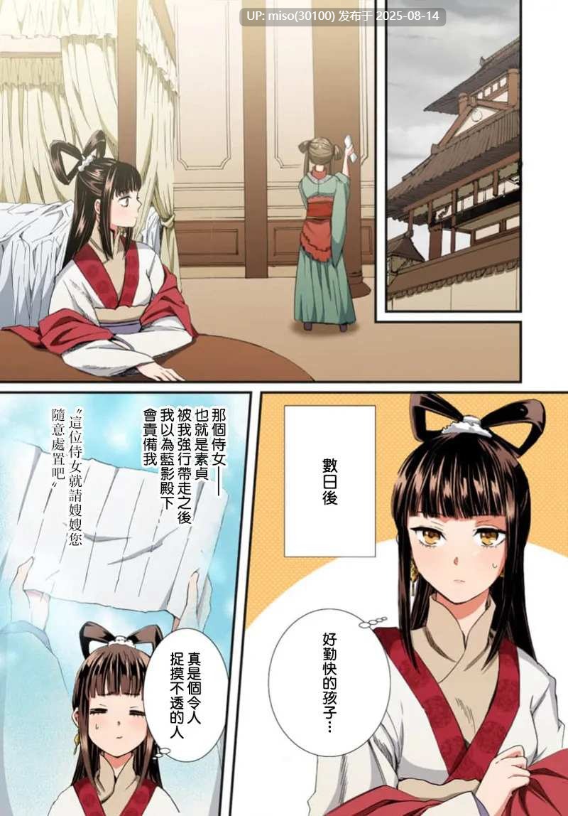 龙王的宠爱 在草原上怒放的新娘-第15张图片-萌站