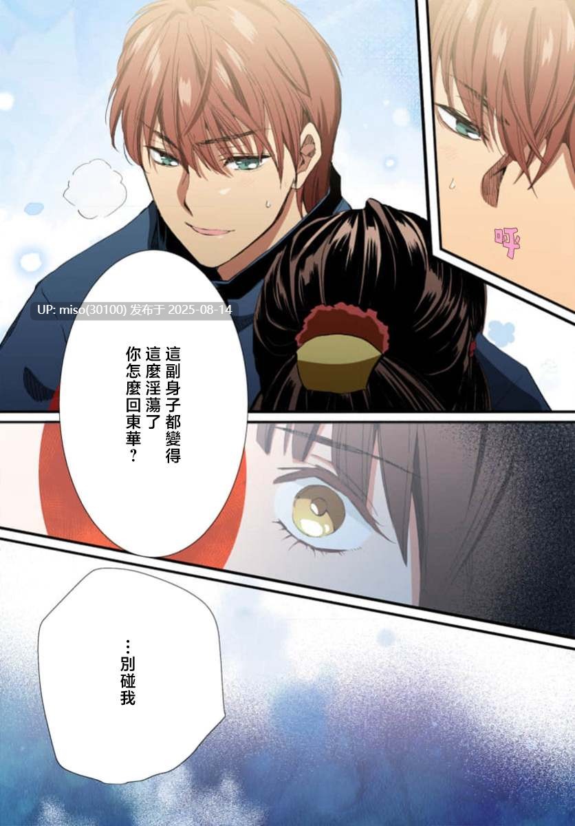 龙王的宠爱 在草原上怒放的新娘-第16张图片-萌站