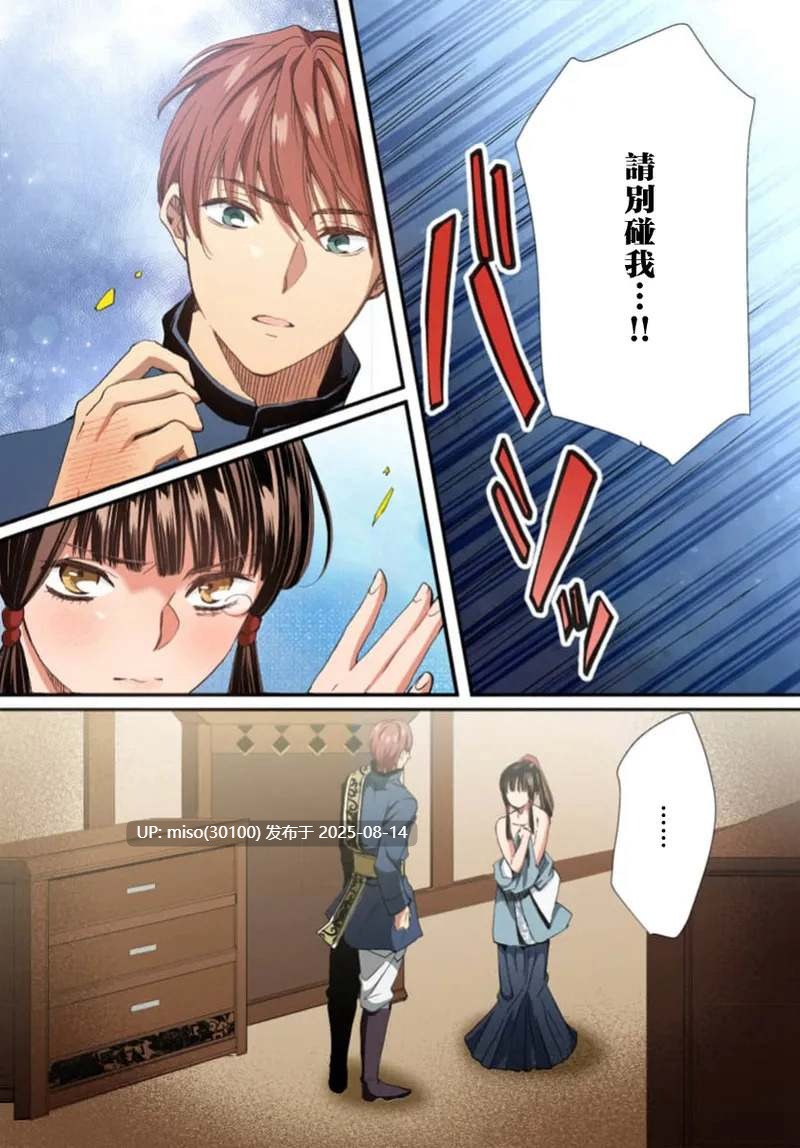 龙王的宠爱 在草原上怒放的新娘-第17张图片-萌站