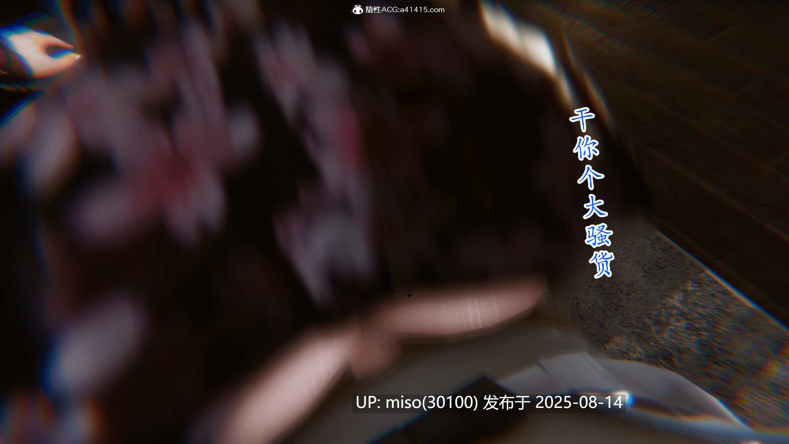 袪妄异闻录-第21张图片-萌站