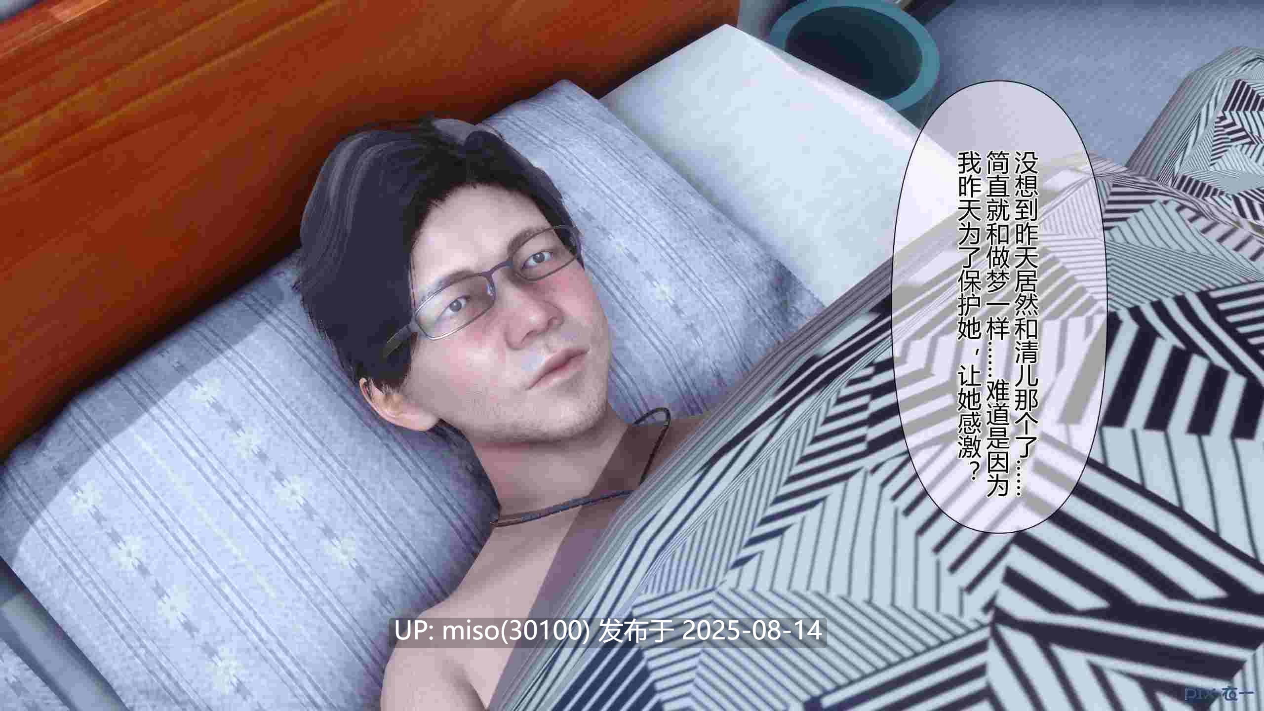 我的妻子是魅魔天使-第3张图片-萌站