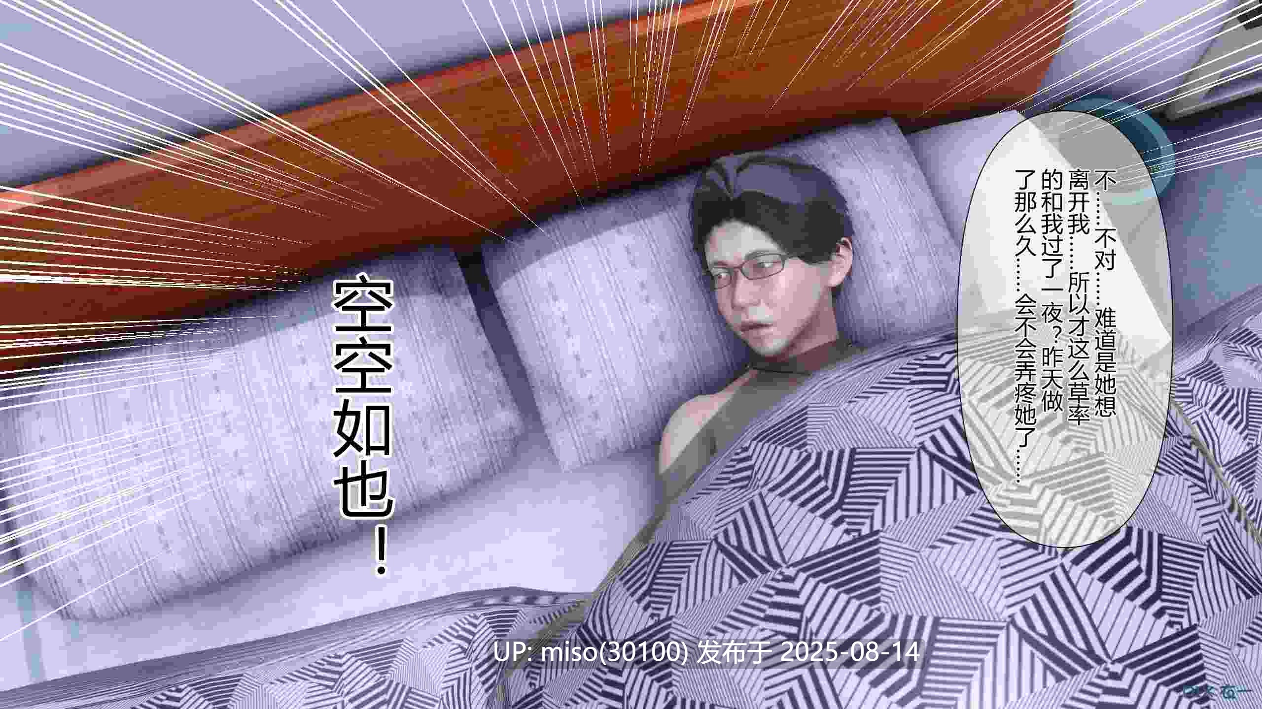我的妻子是魅魔天使-第4张图片-萌站