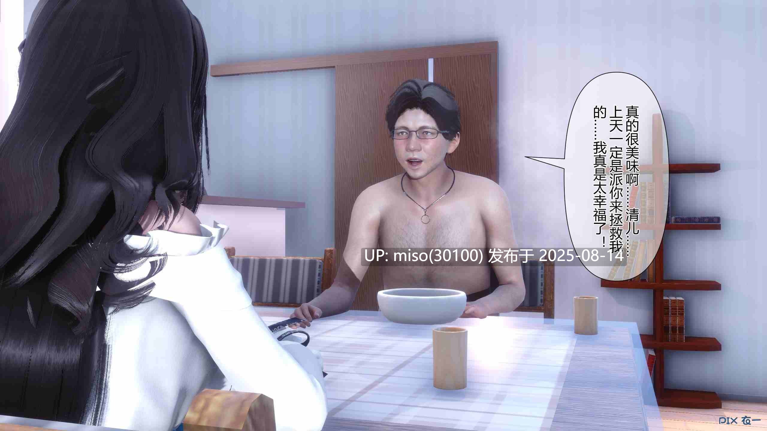 我的妻子是魅魔天使-第5张图片-萌站