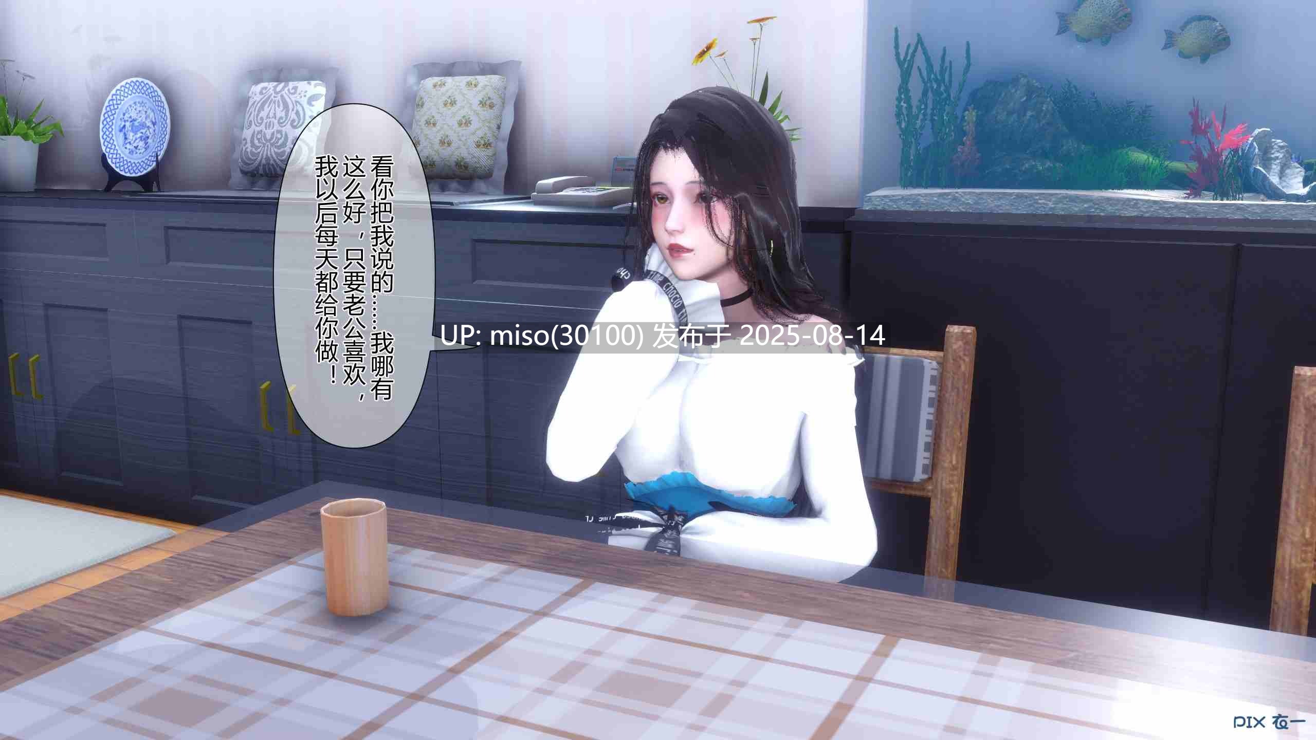 我的妻子是魅魔天使-第6张图片-萌站