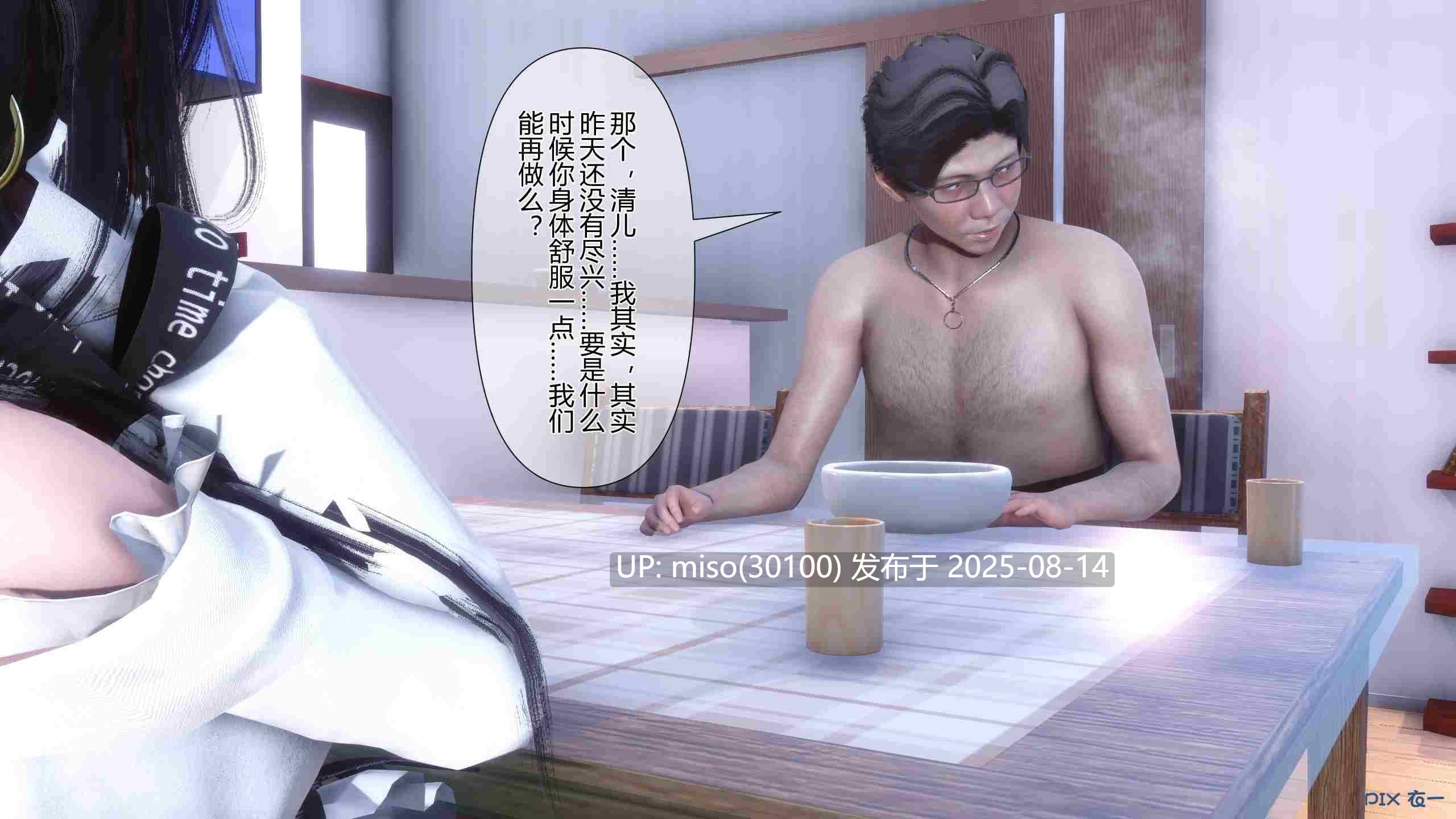 我的妻子是魅魔天使-第7张图片-萌站