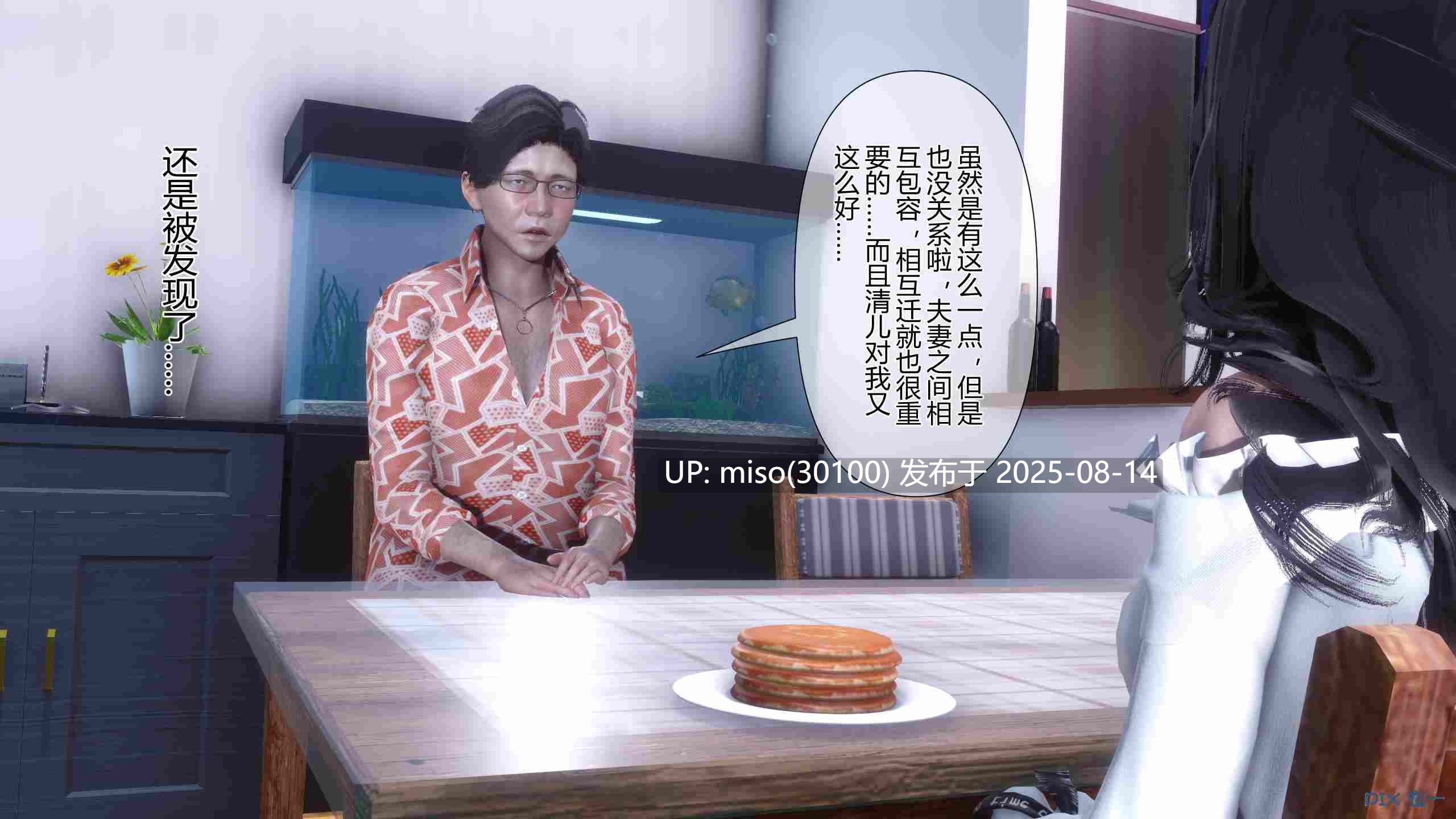 我的妻子是魅魔天使-第10张图片-萌站