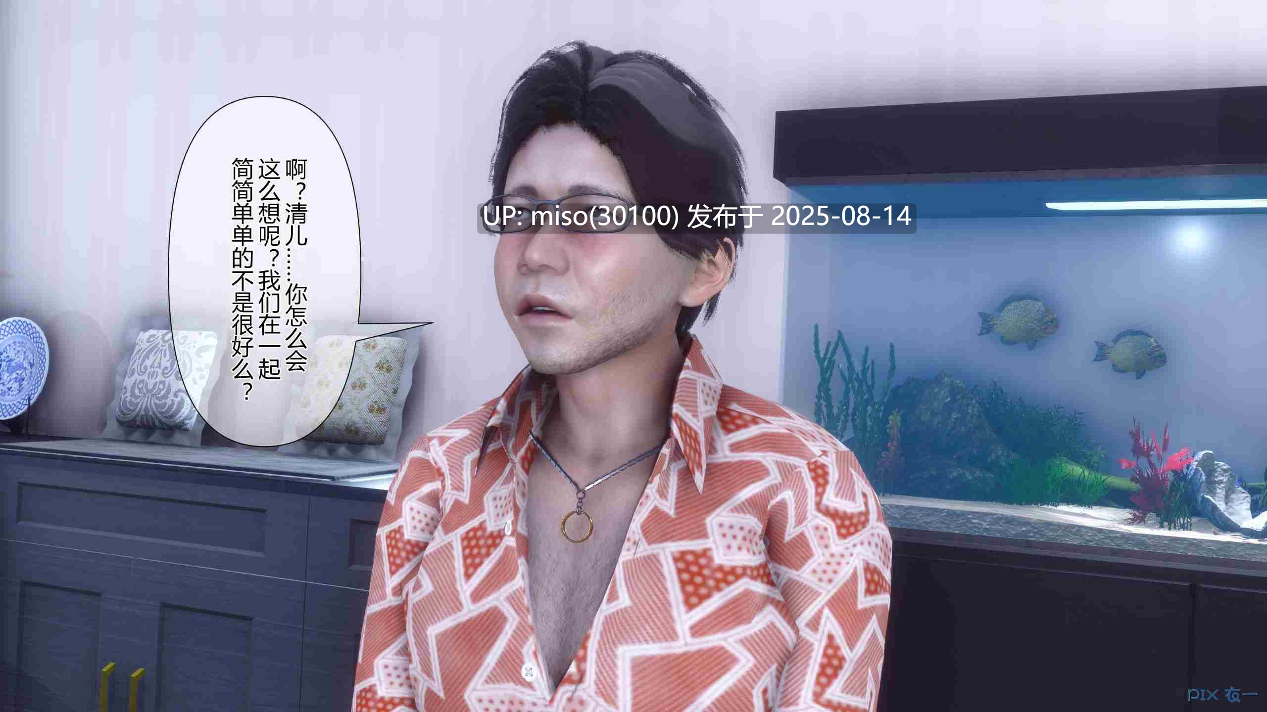 我的妻子是魅魔天使-第12张图片-萌站
