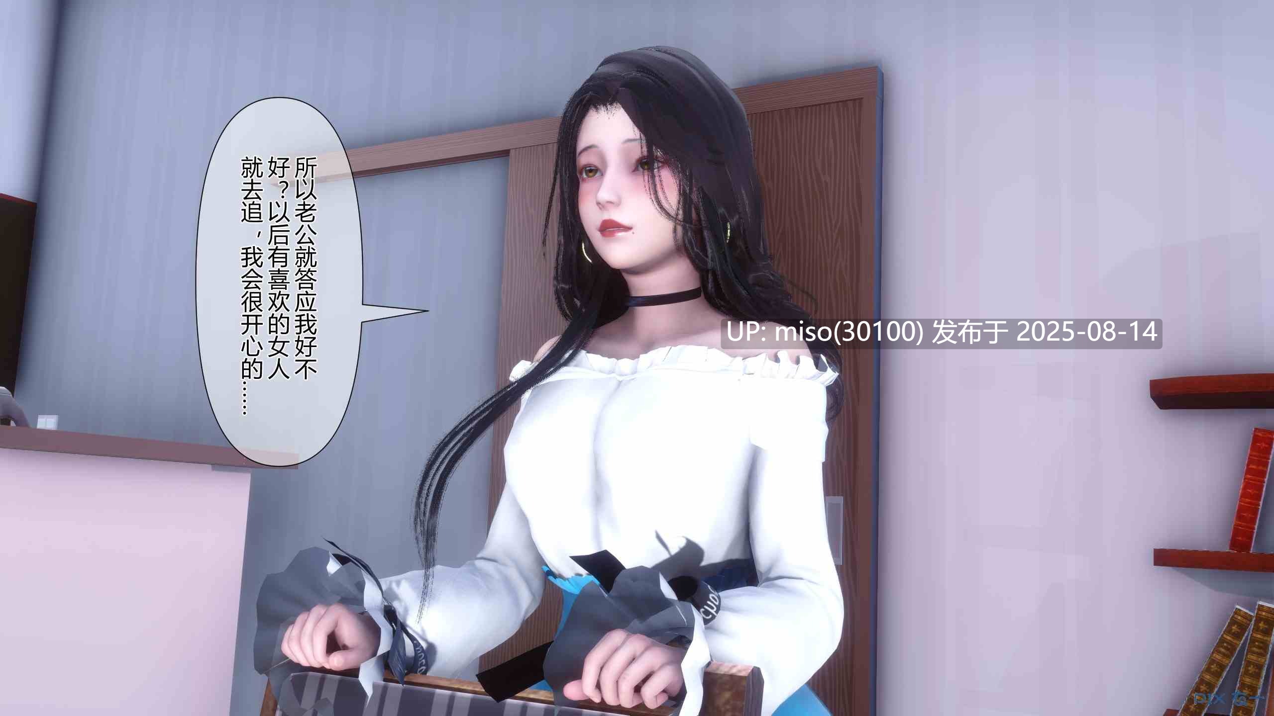 我的妻子是魅魔天使-第13张图片-萌站