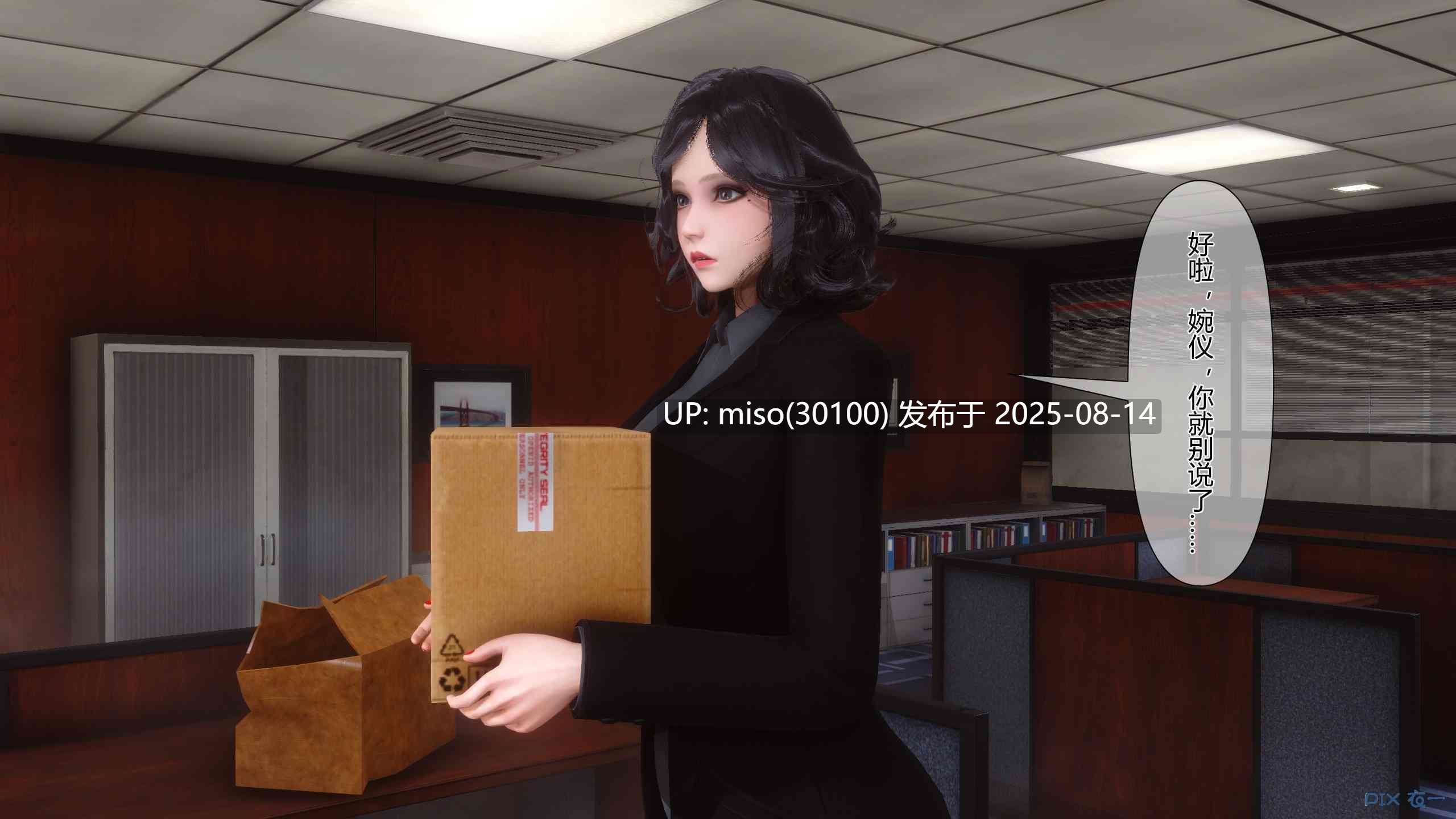 我的妻子是魅魔天使-第17张图片-萌站