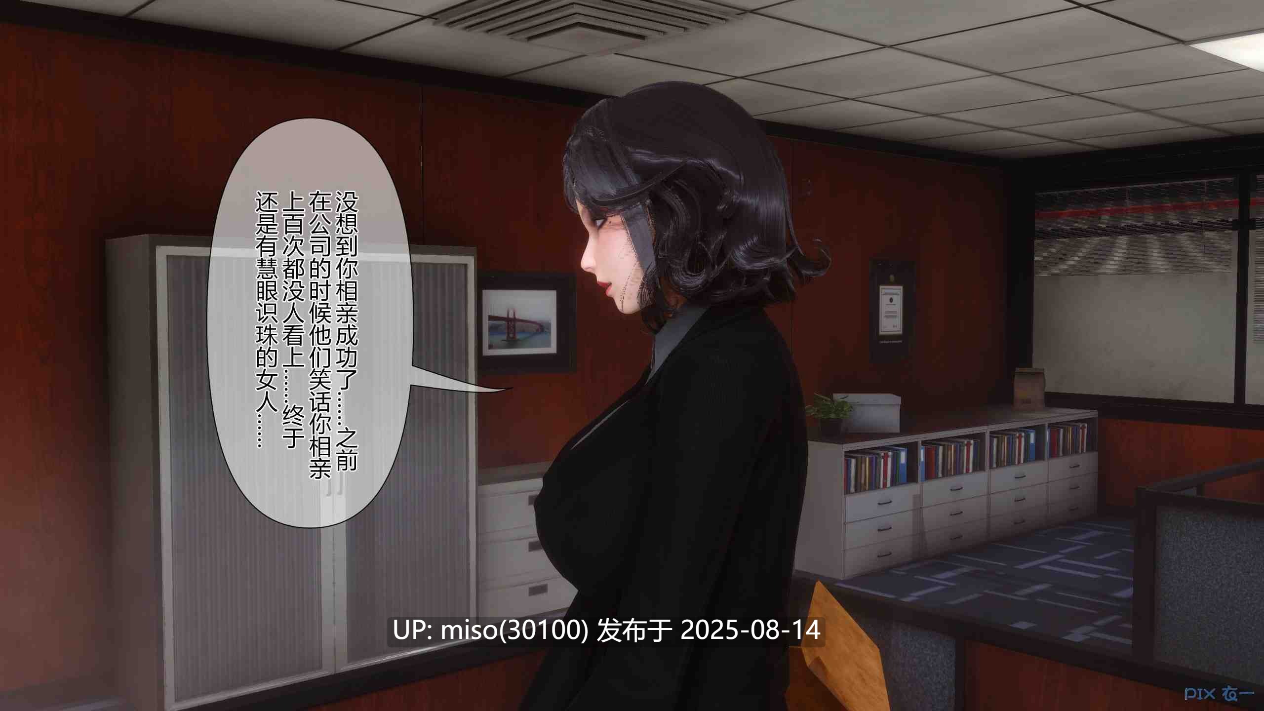 我的妻子是魅魔天使-第20张图片-萌站