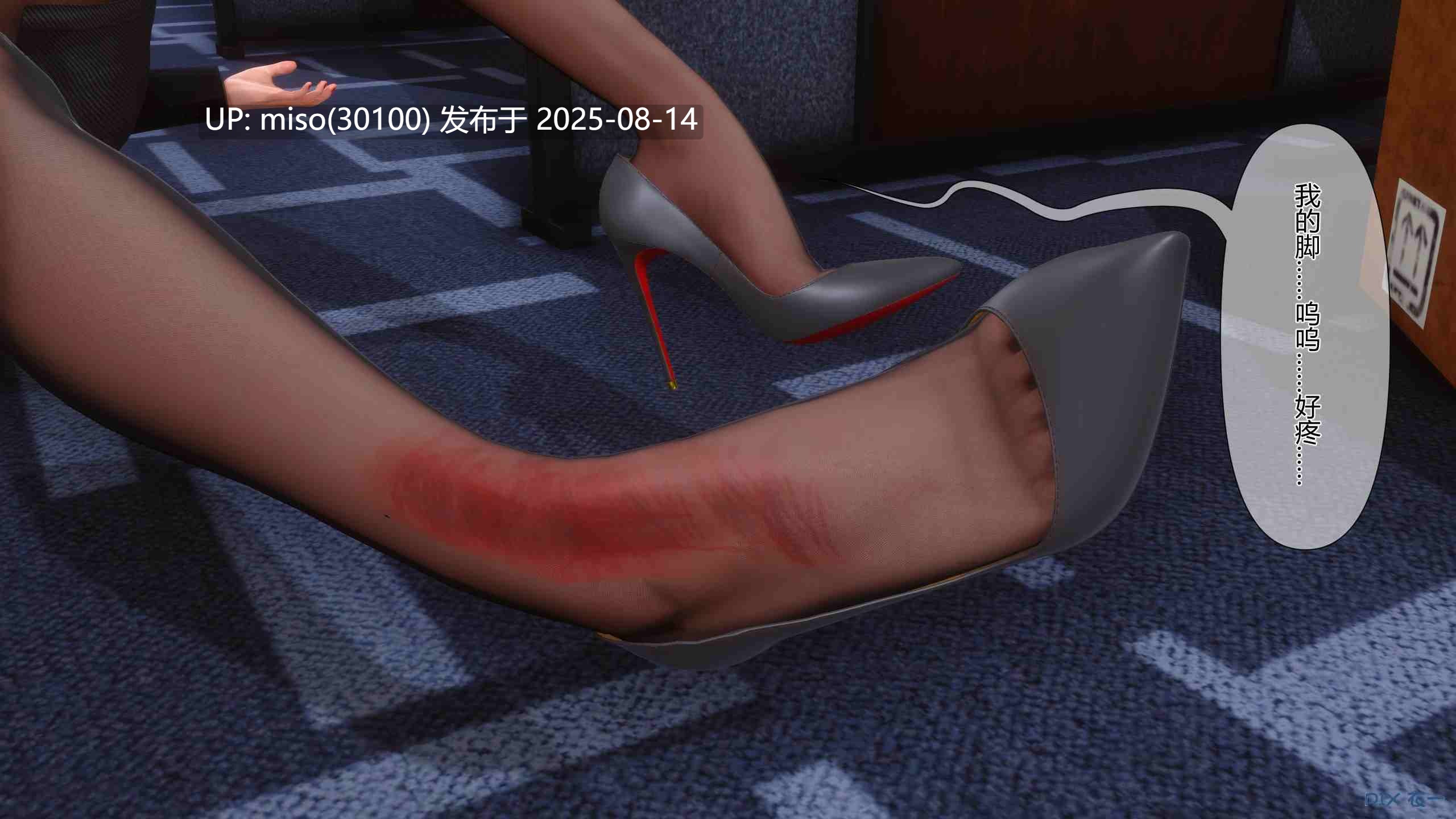 我的妻子是魅魔天使-第23张图片-萌站