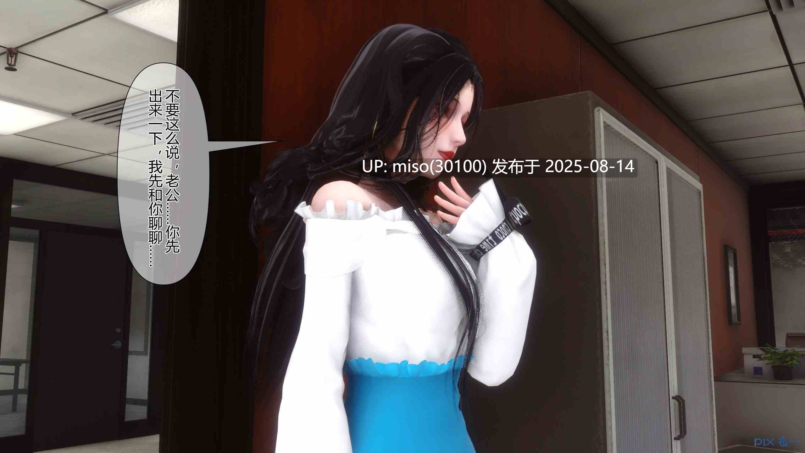 我的妻子是魅魔天使-第29张图片-萌站