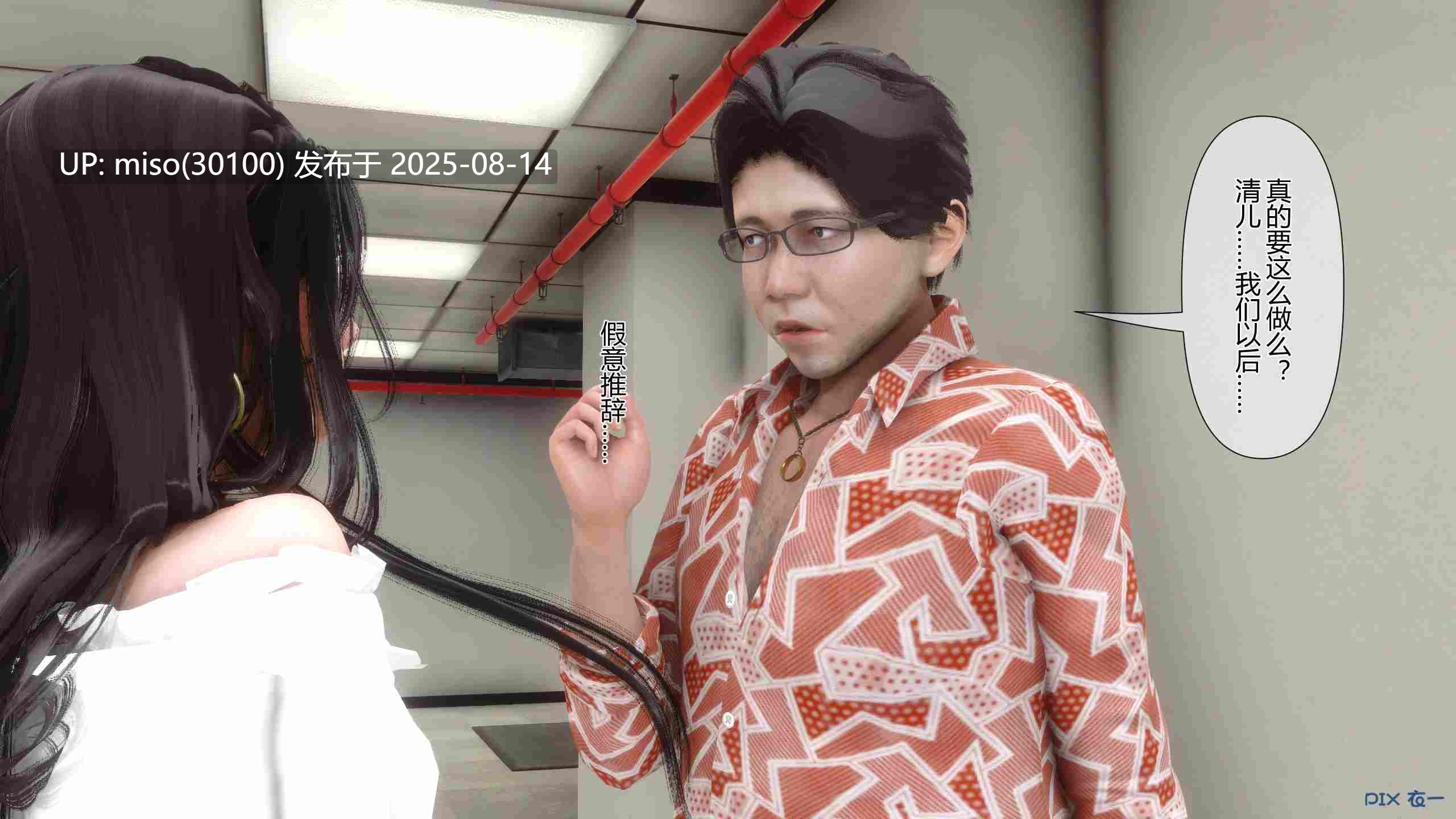 我的妻子是魅魔天使-第32张图片-萌站
