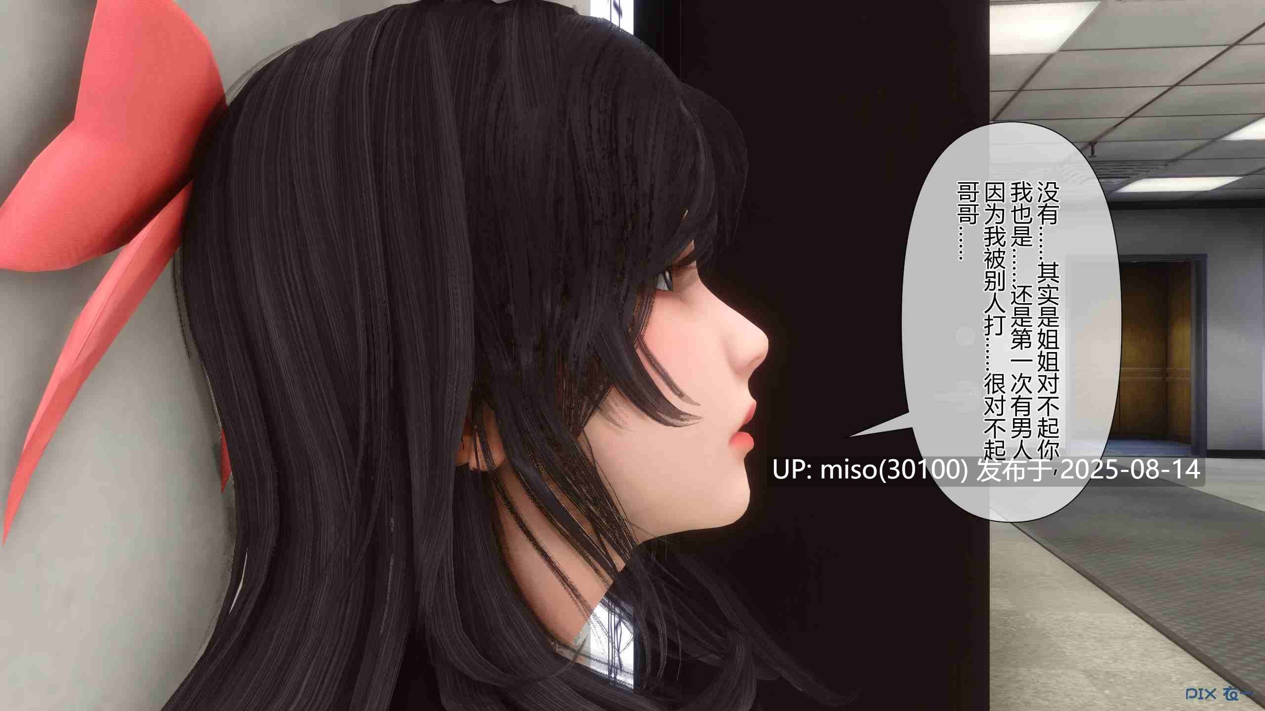我的妻子是魅魔天使-第35张图片-萌站