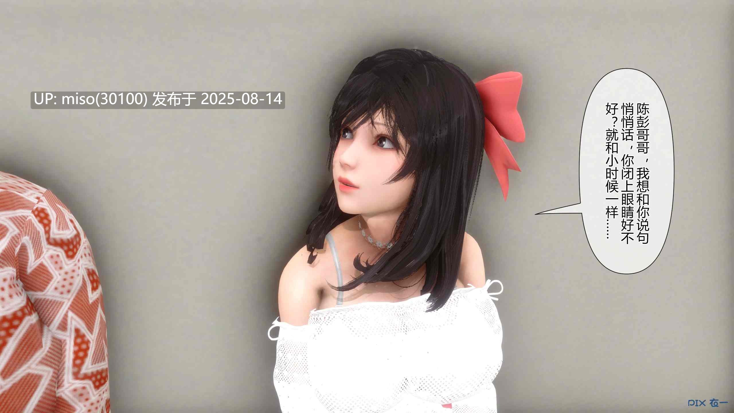 我的妻子是魅魔天使-第37张图片-萌站