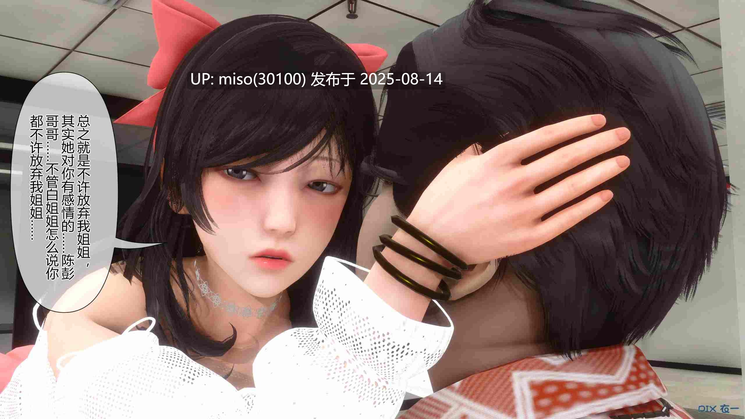 我的妻子是魅魔天使-第40张图片-萌站