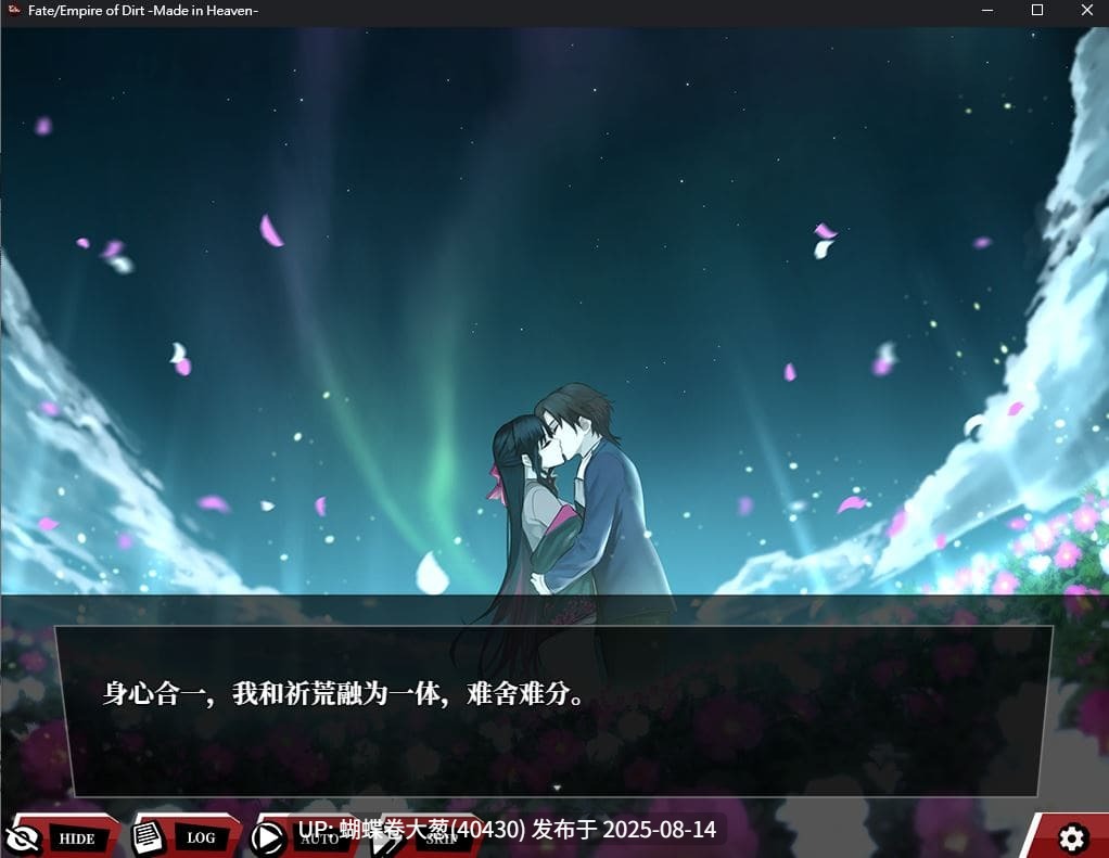 [fate同人神作][情欲淫乱尼姑][紧身皮衣高冷女]命运：尘埃帝国和天作之合 Fate Empire of Dirt + Made in Heaven deepseek[新汉化补丁]