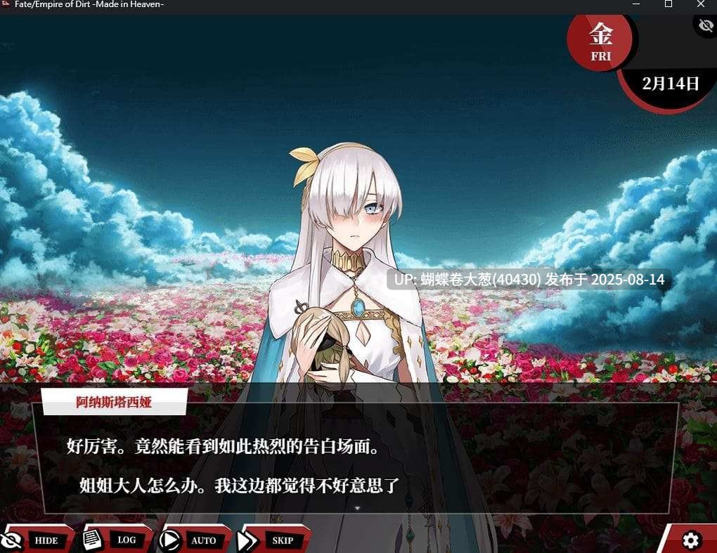 [fate同人神作][情欲淫乱尼姑][紧身皮衣高冷女]命运：尘埃帝国和天作之合 Fate Empire of Dirt + Made in Heaven deepseek[新汉化补丁]-第2张图片-萌站