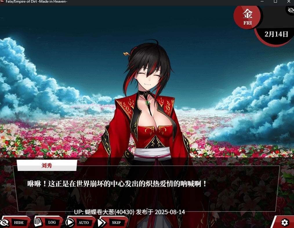 [fate同人神作][情欲淫乱尼姑][紧身皮衣高冷女]命运：尘埃帝国和天作之合 Fate Empire of Dirt + Made in Heaven deepseek[新汉化补丁]-第3张图片-萌站