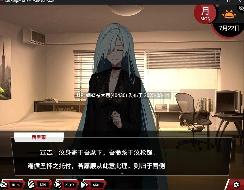 [fate同人神作][情欲淫乱尼姑][紧身皮衣高冷女]命运：尘埃帝国和天作之合 Fate Empire of Dirt + Made in Heaven deepseek[新汉化补丁]-第6张图片-萌站