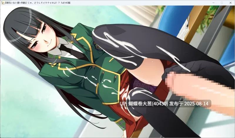 [肉感淫乱爆乳][色气情趣紧身服][高冷大车姐姐调教征服]『彼氏いない歴＝年齢』じゃ、どうしてイケナイのよ! ～聖トレア学園恋愛禁止令～ Full HD版AI汉化版+全CG存档[百度盘UC盘6.5G]-第3张图片-萌站