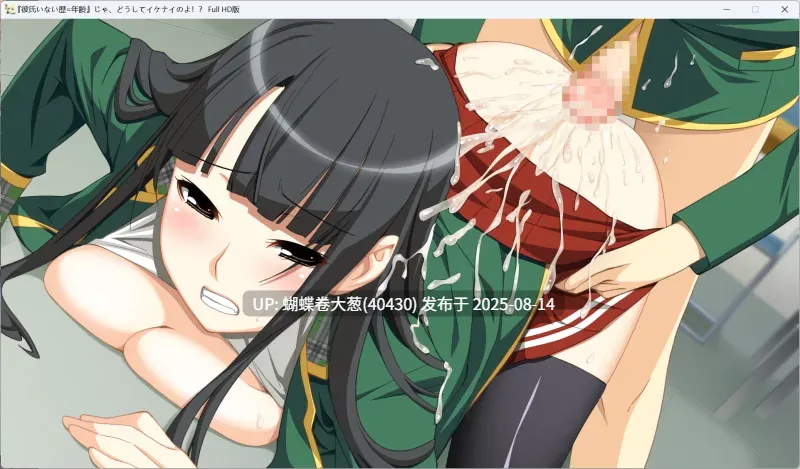 [肉感淫乱爆乳][色气情趣紧身服][高冷大车姐姐调教征服]『彼氏いない歴＝年齢』じゃ、どうしてイケナイのよ! ～聖トレア学園恋愛禁止令～ Full HD版AI汉化版+全CG存档[百度盘UC盘6.5G]-第6张图片-萌站